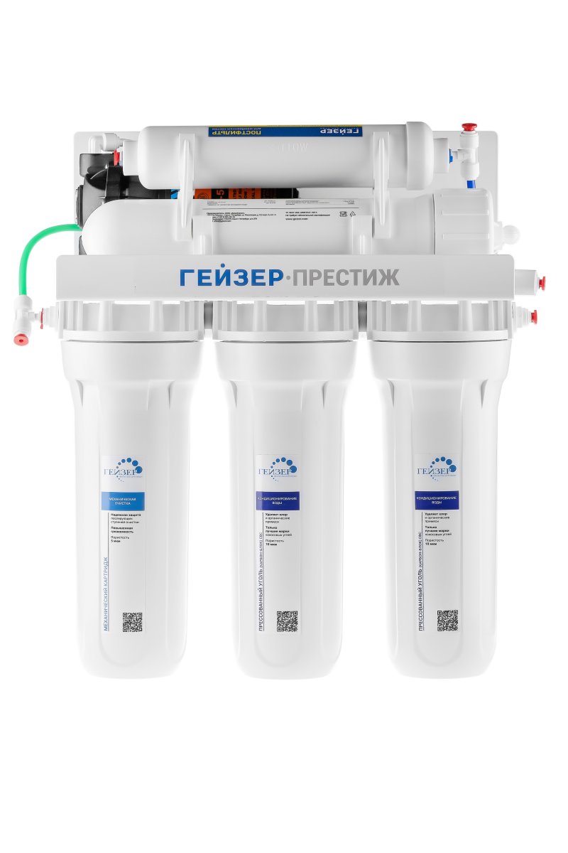Система обратного осмоса Гейзер Престиж П (20015)