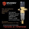 Brunnen FD07-1/2C