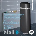 Atoll Excellence B-35CS