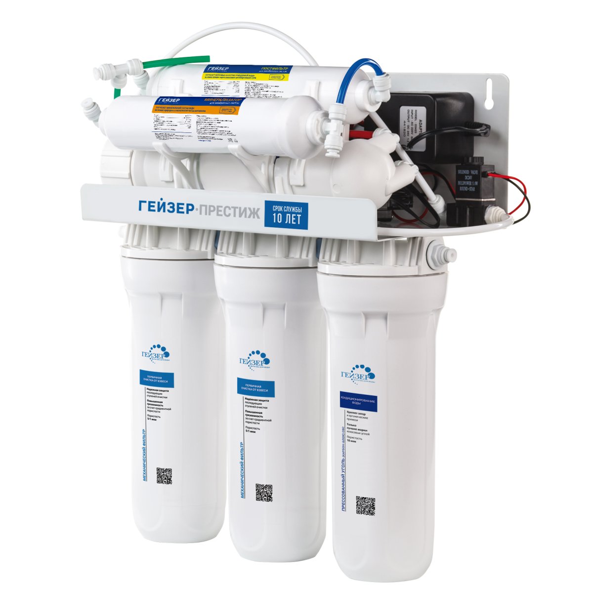 Гейзер Престиж ПМ с помпой и минерализатором (бак 12 л)