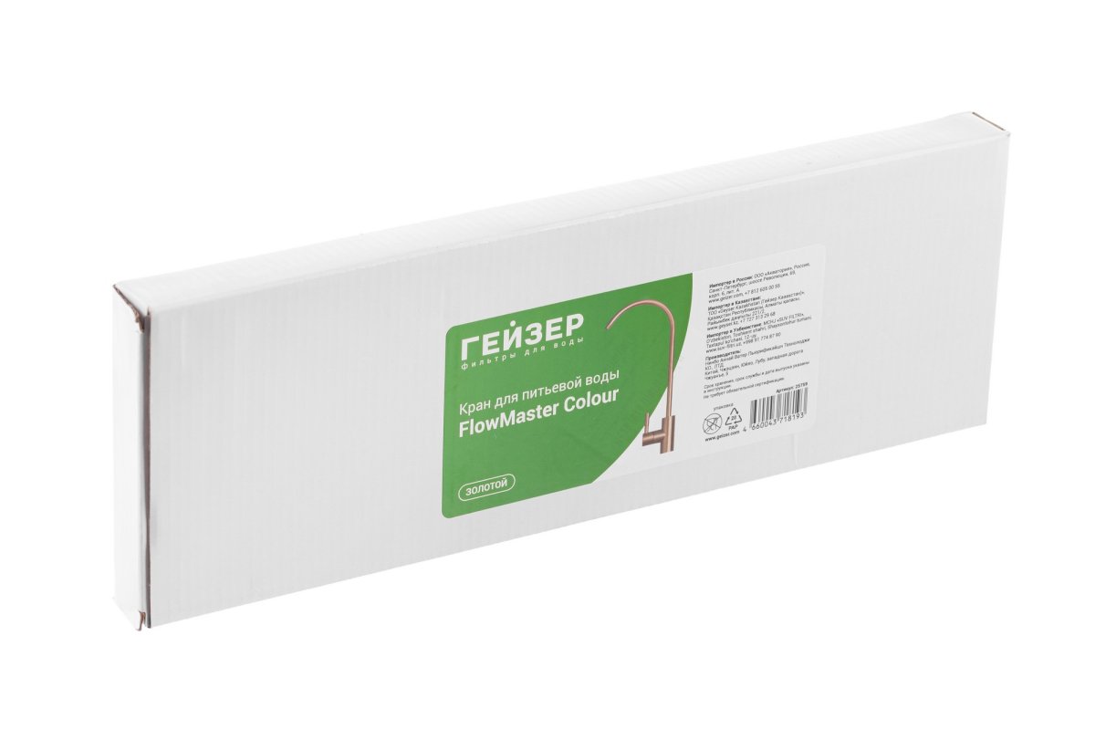 Гейзер Питьевой кран Flowmaster Colour золотой (25759)